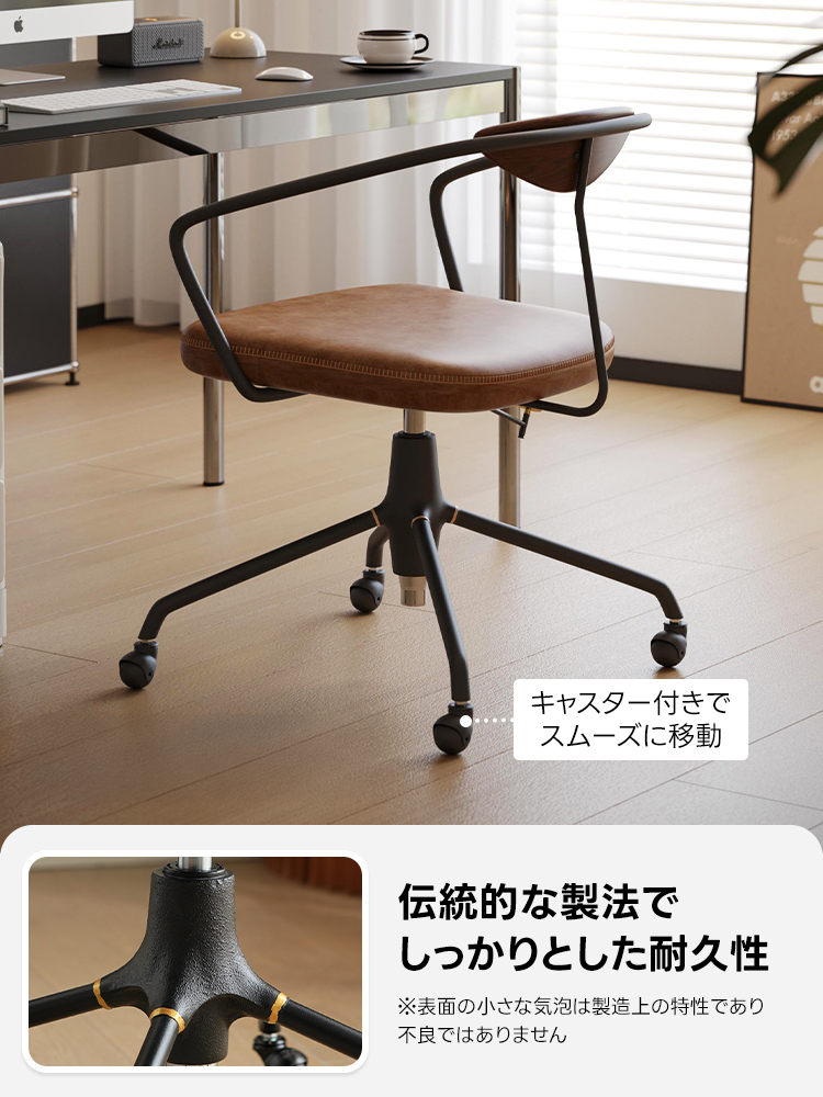 レザーオフィスチェア