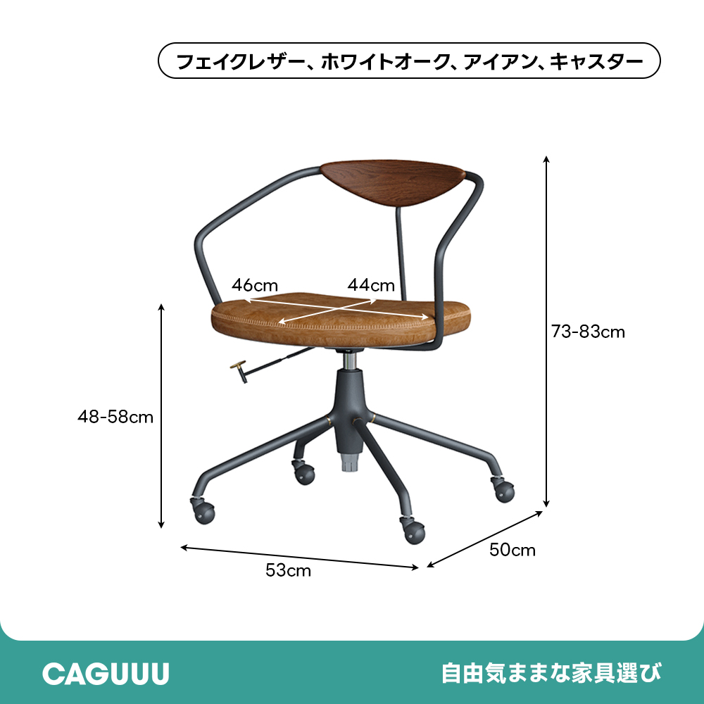 レザーオフィスチェア