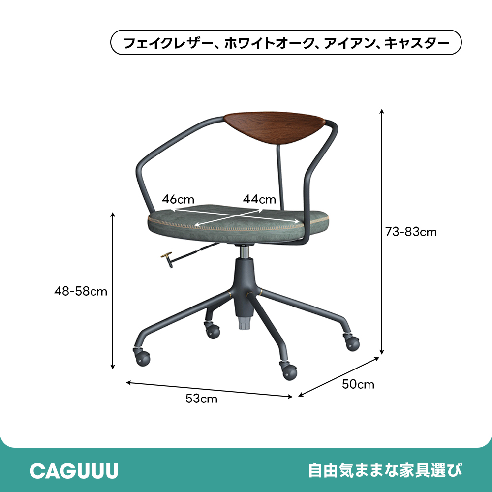 レザーオフィスチェア