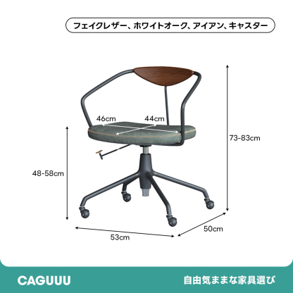 レザーオフィスチェア