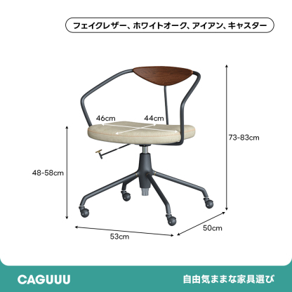 レザーオフィスチェア