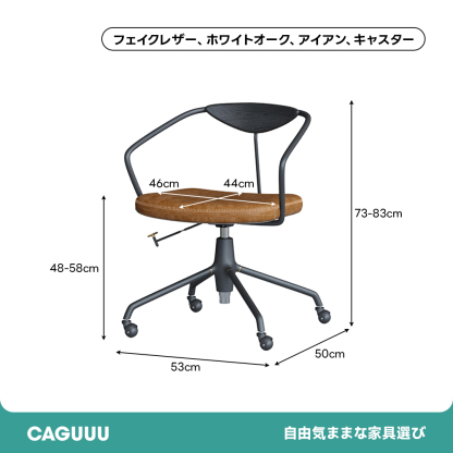 レザーオフィスチェア