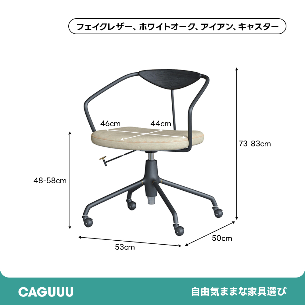 レザーオフィスチェア