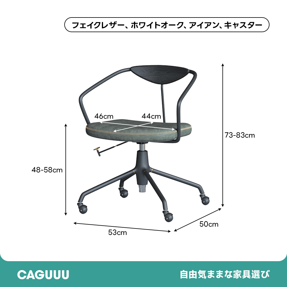 レザーオフィスチェア