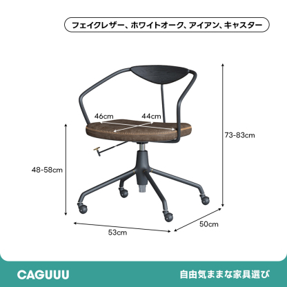 レザーオフィスチェア