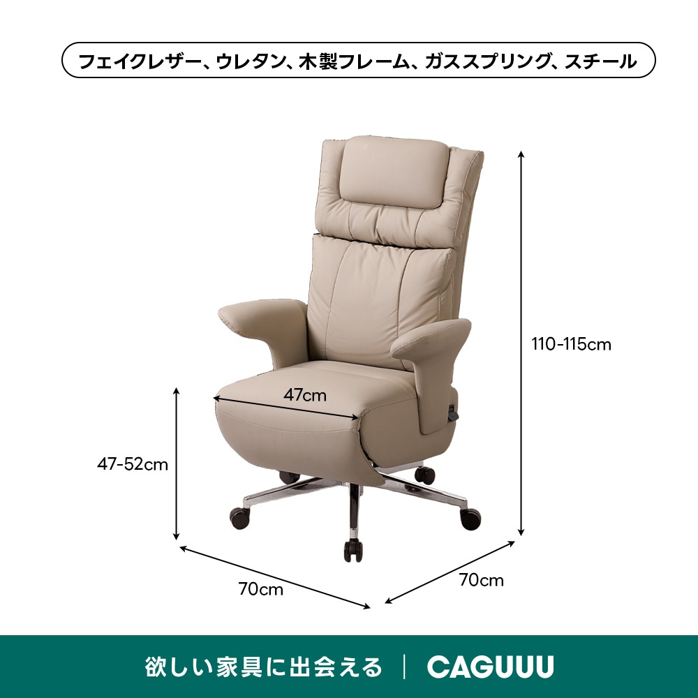 カームハイバックチェア | 快適な座り心地と調整可能なサポート – CAGUUU