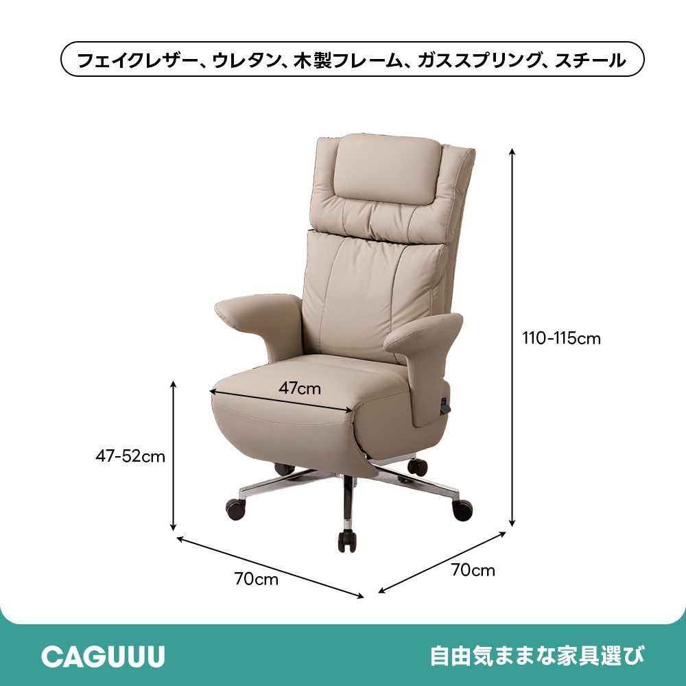 カームハイバックチェア