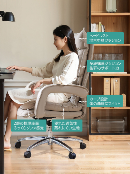 オフィスソフトチェア