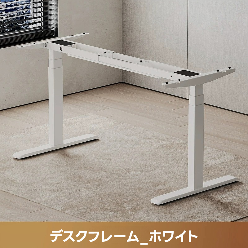 スマート電動昇降式ワークデスク