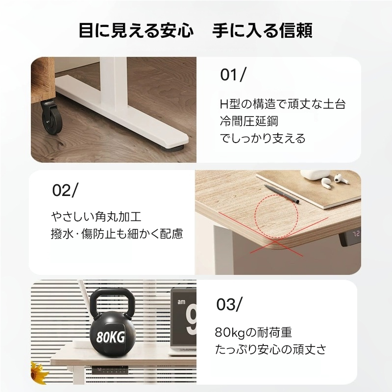 スマート電動昇降式ワークデスク