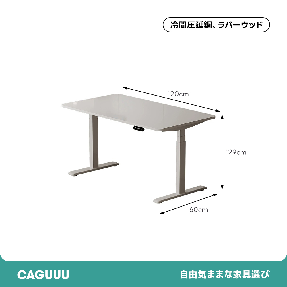 スマート電動昇降式ワークデスク