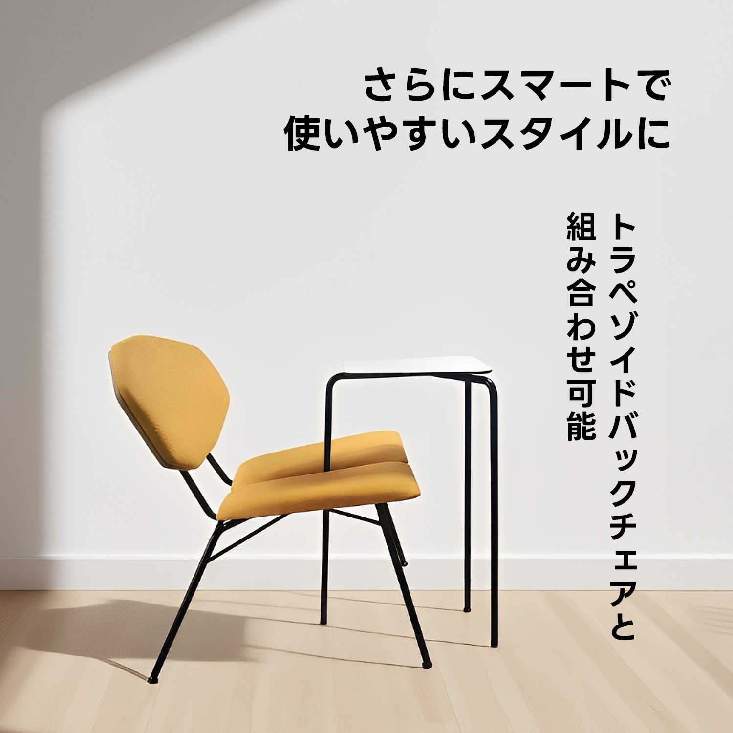 エアリースタンドサイドテーブル