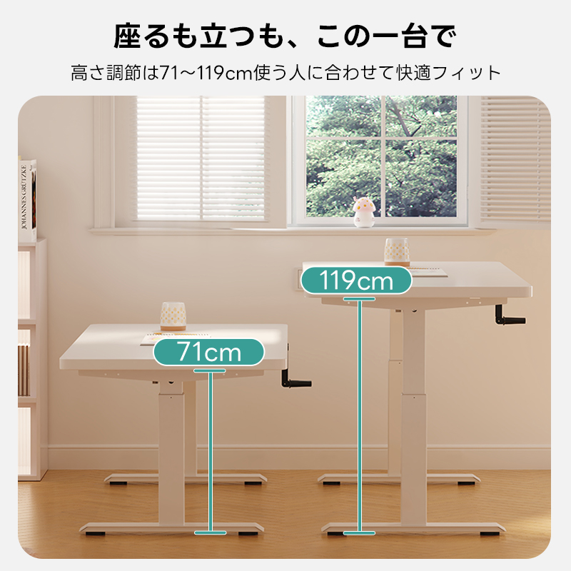 フレックス昇降式ワークデスク