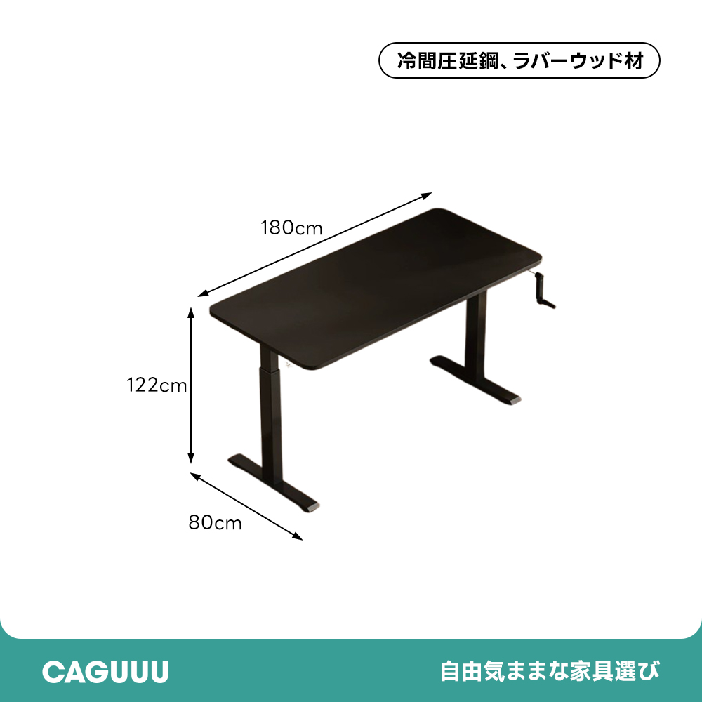 フレックス昇降式ワークデスク