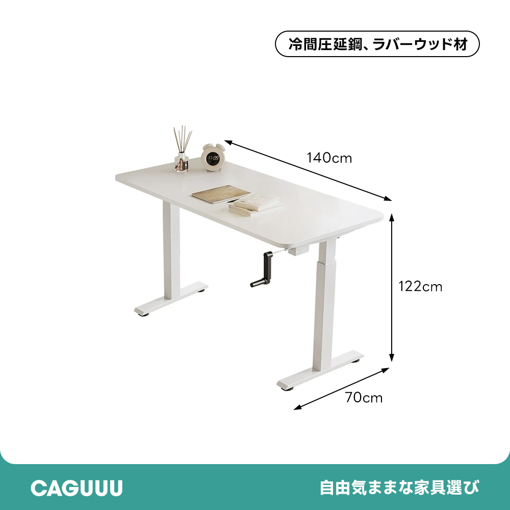 フレックス昇降式ワークデスク