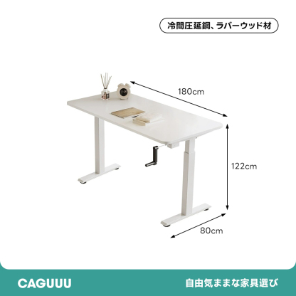 フレックス昇降式ワークデスク