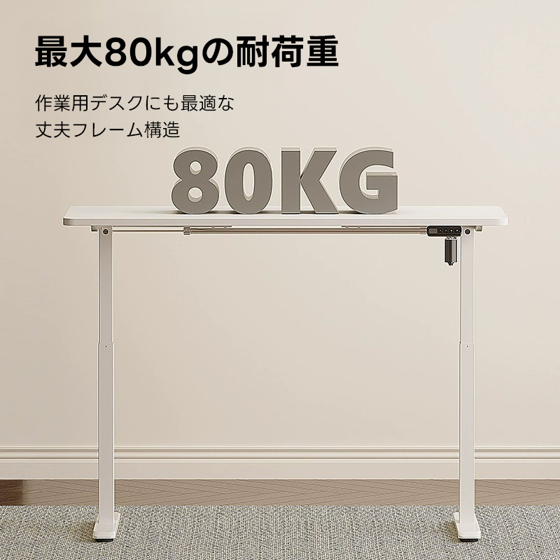 スマート電動昇降式マルチデスク