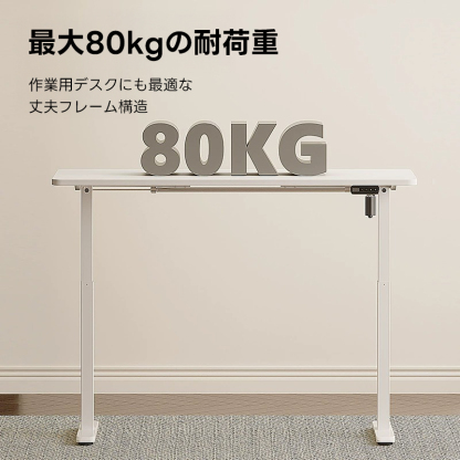 スマート電動昇降式マルチデスク