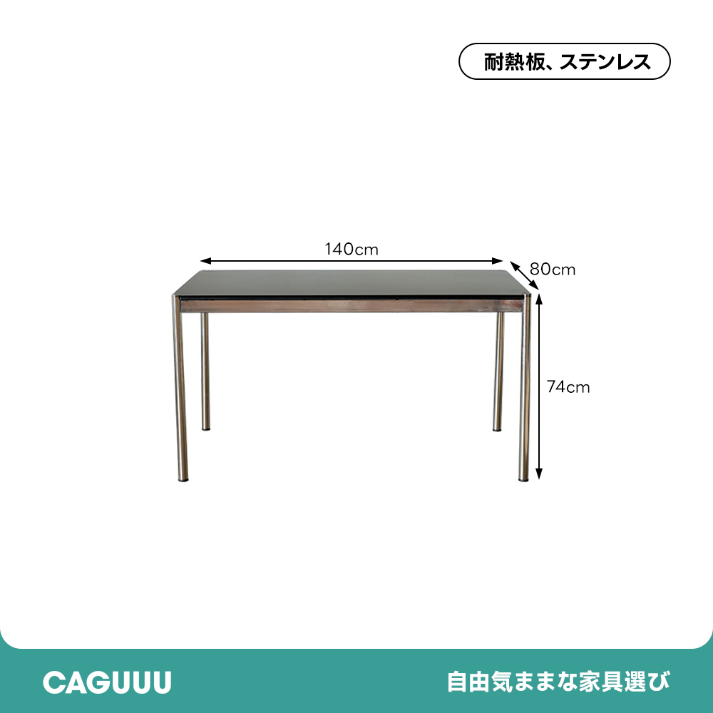 シンプルモダンベーシックテーブル