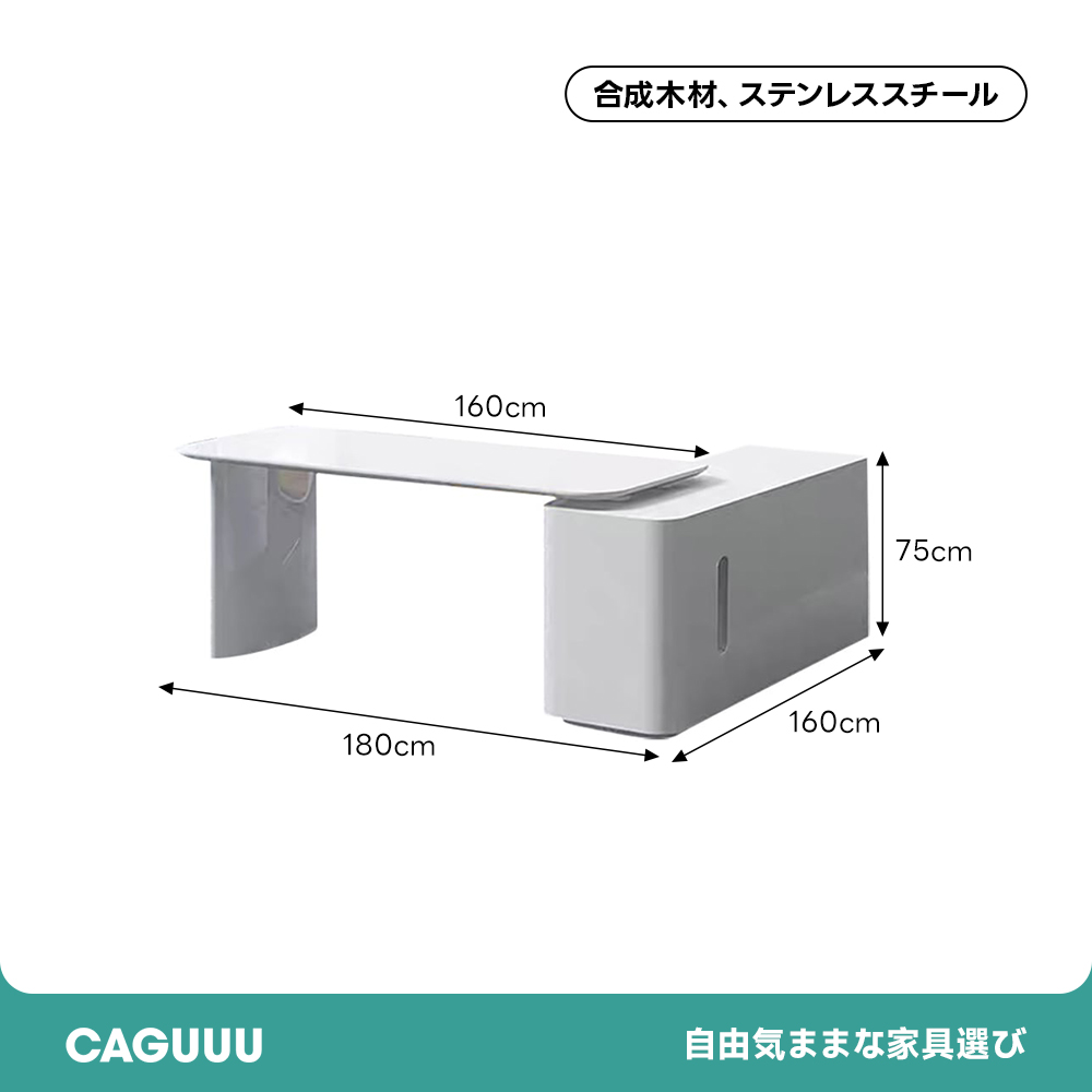 リュクスラインデスク