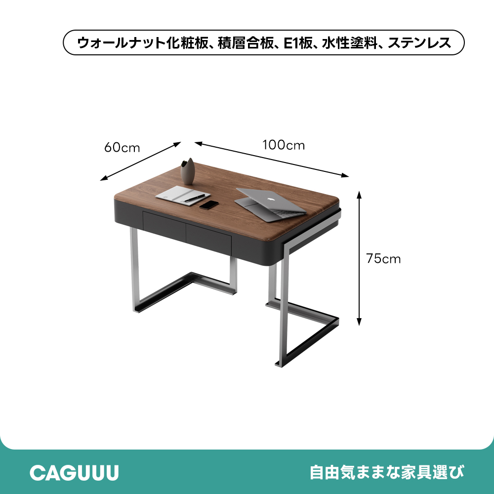 モダンオフィスデスク