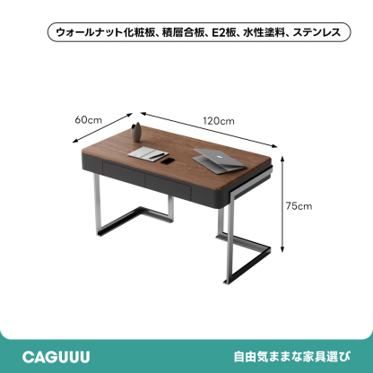 モダンオフィスデスク