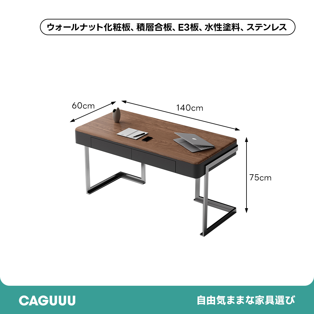 モダンオフィスデスク