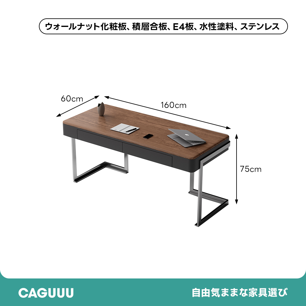 モダンオフィスデスク