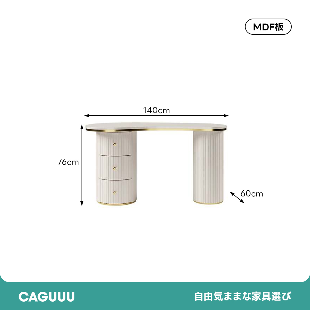 エレガントカーブデスク