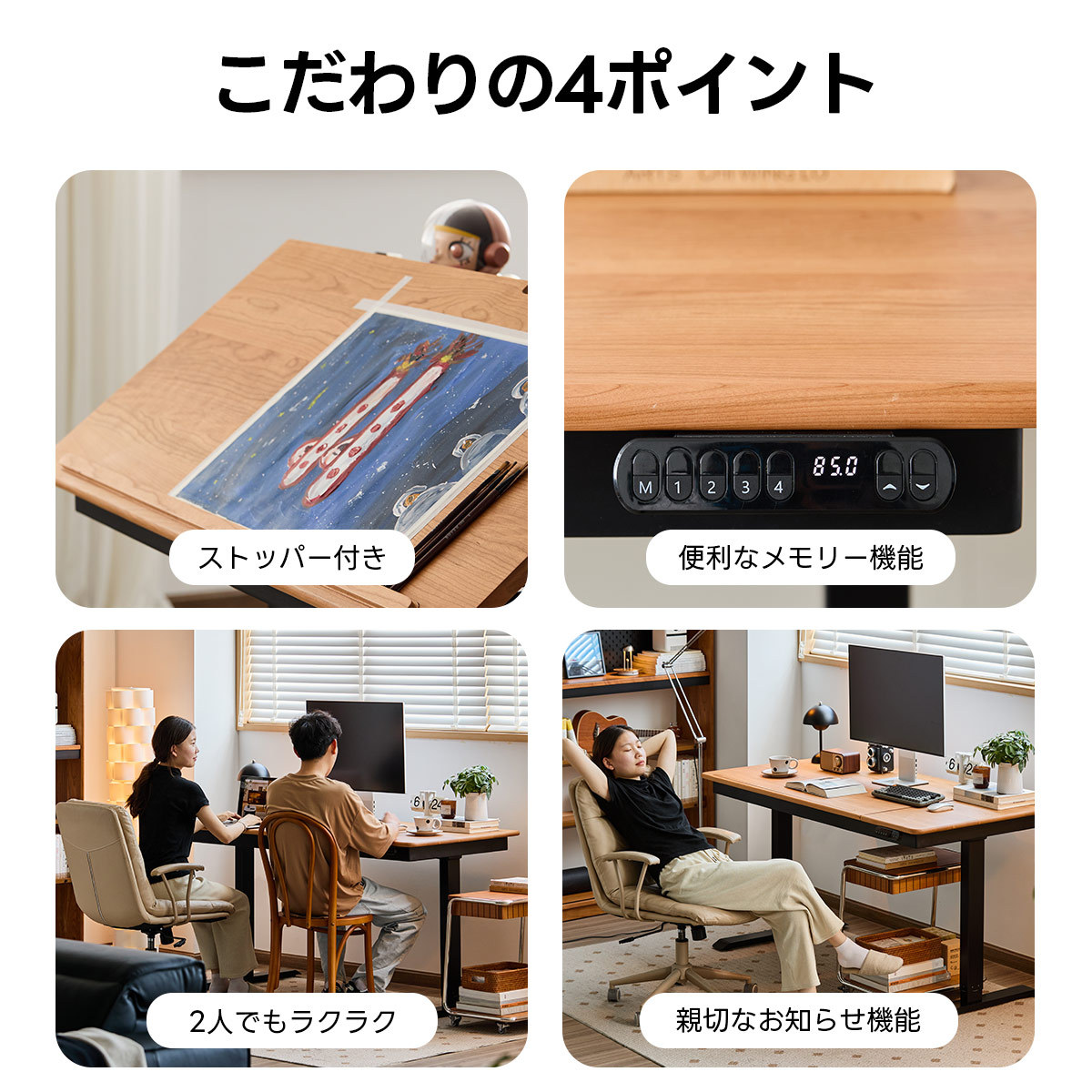 Woody Prime Cherryバイカラー電動昇降ワークデスク