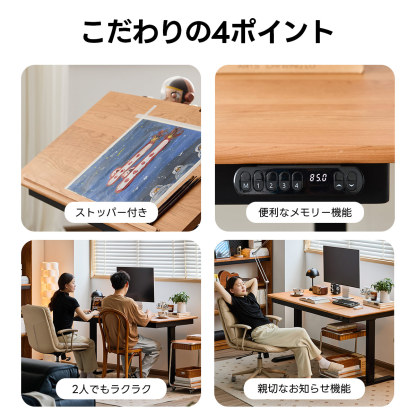 Woody Prime Cherryバイカラー電動昇降ワークデスク