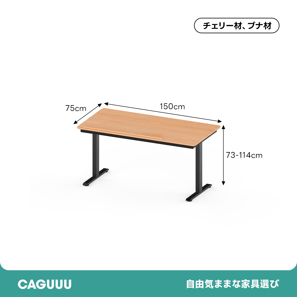 Woody Prime Cherryバイカラー電動昇降ワークデスク