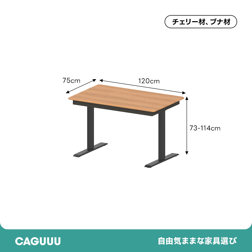 Woody Prime Cherryバイカラー電動昇降ワークデスク