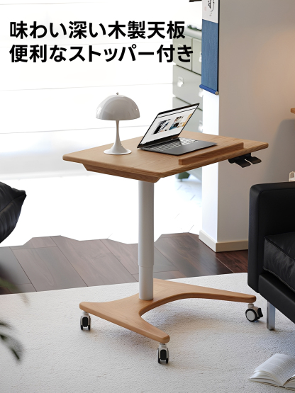 ウッドサイドワークデスク