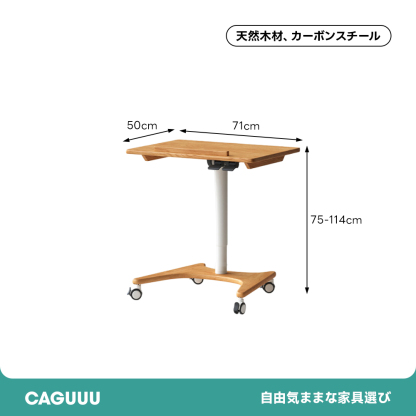ウッドサイドワークデスク
