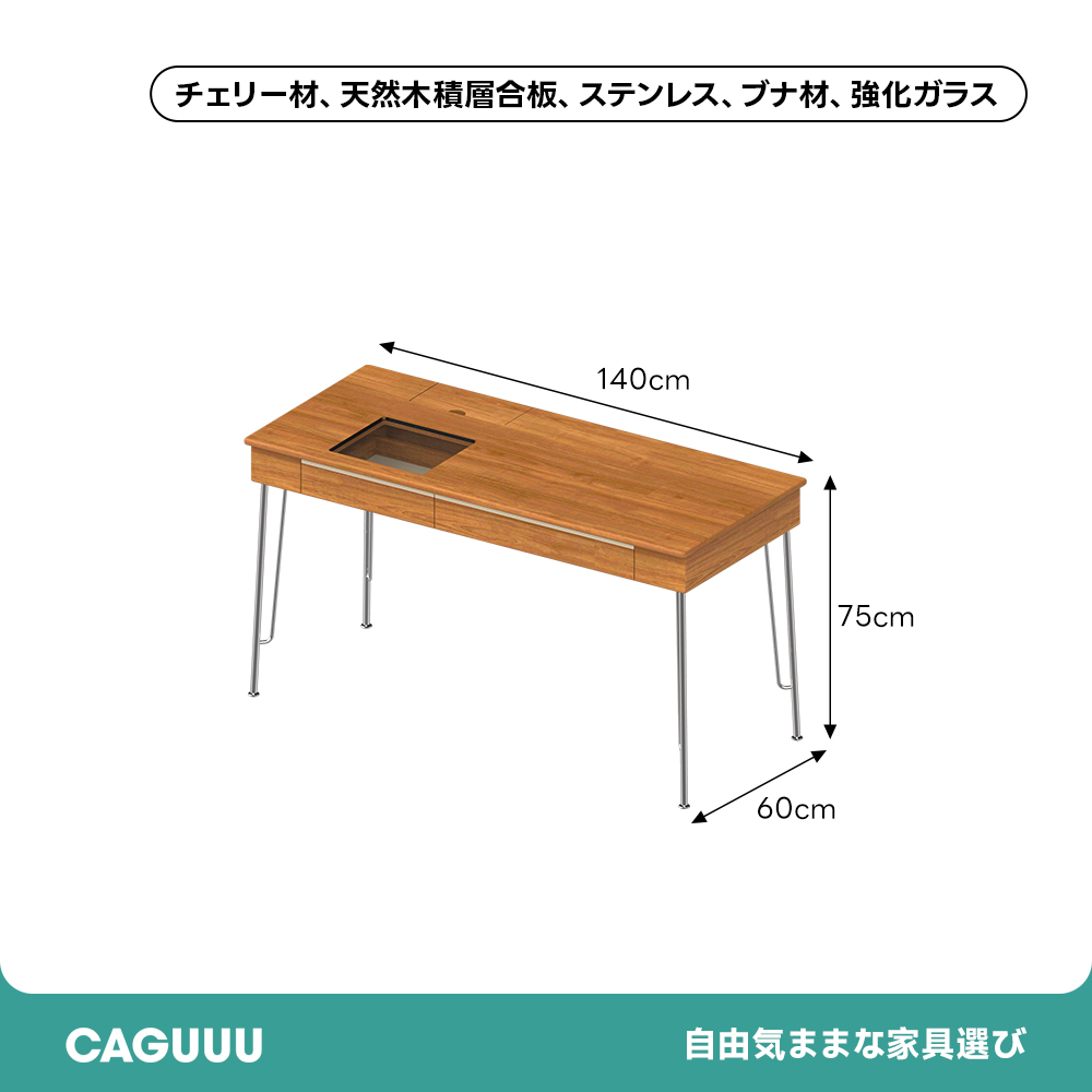 チェリー材 クリアトップワークデスク