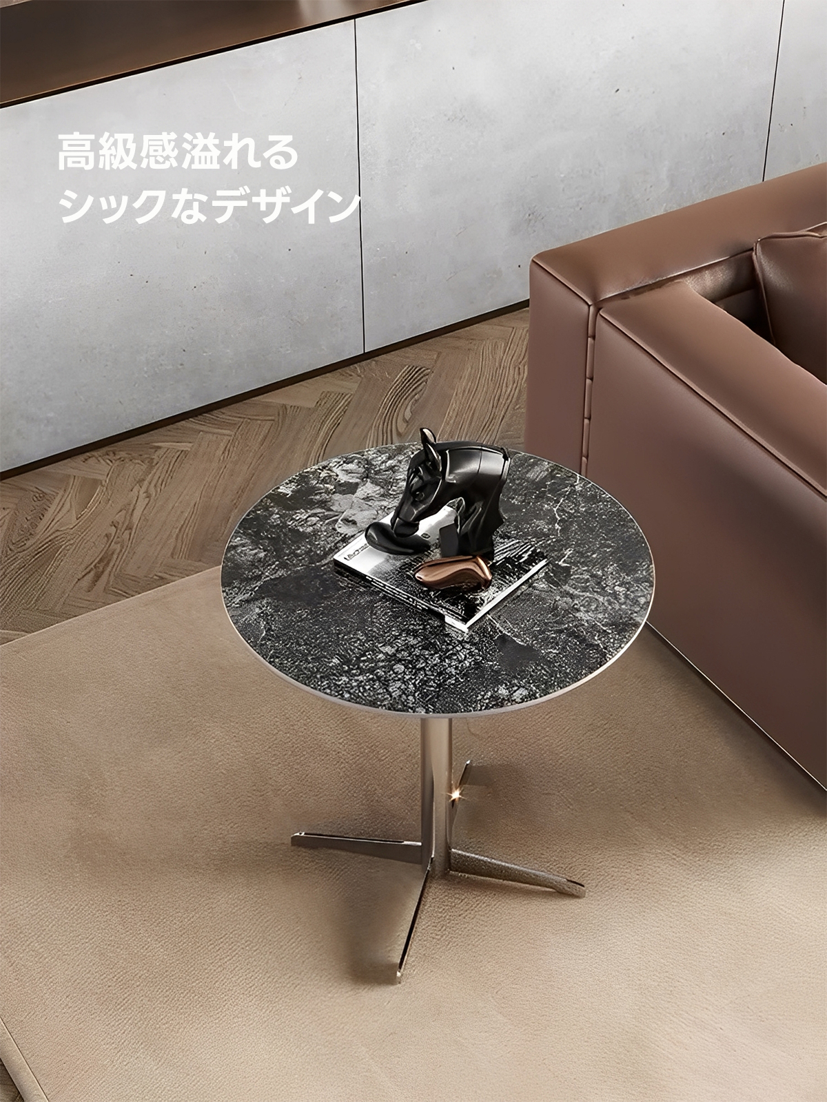 シックサイドテーブル
