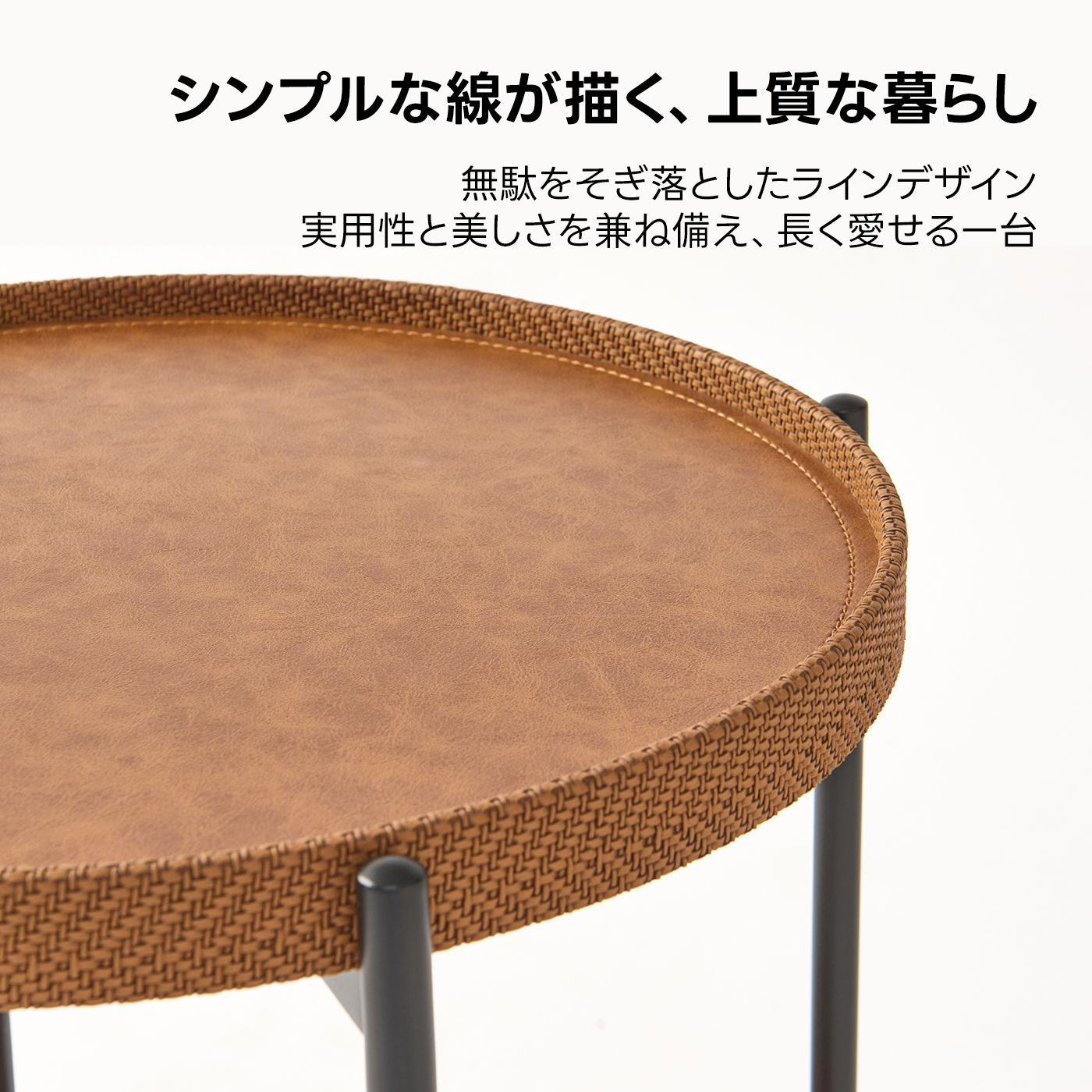 ツインサークルサイドテーブル
