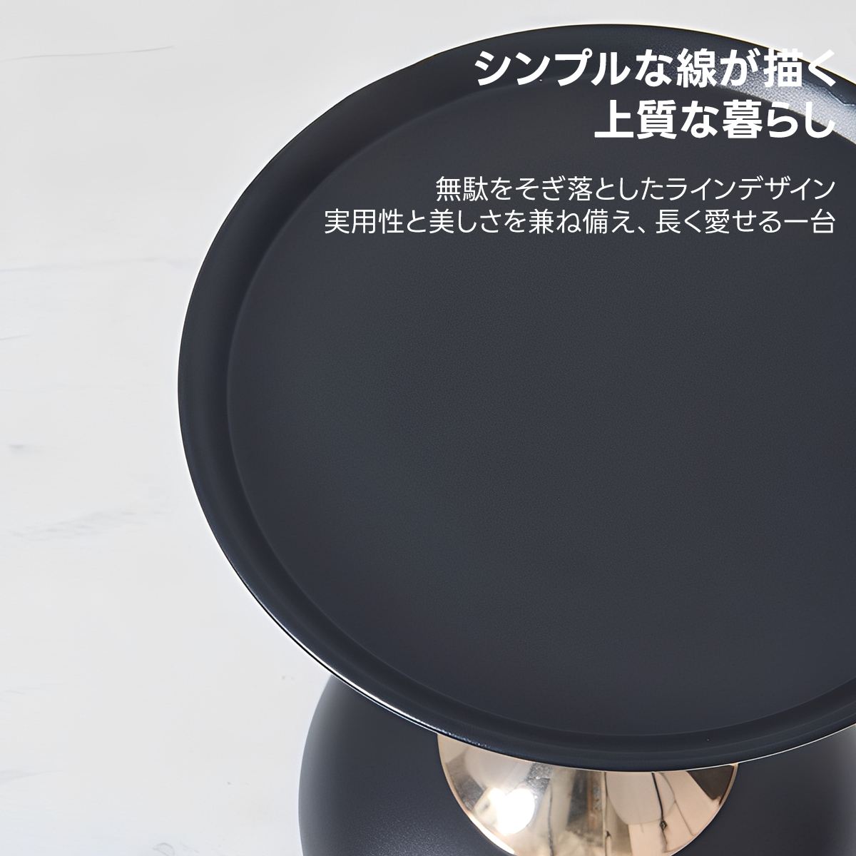 ラグジュアリーフレアテーブル