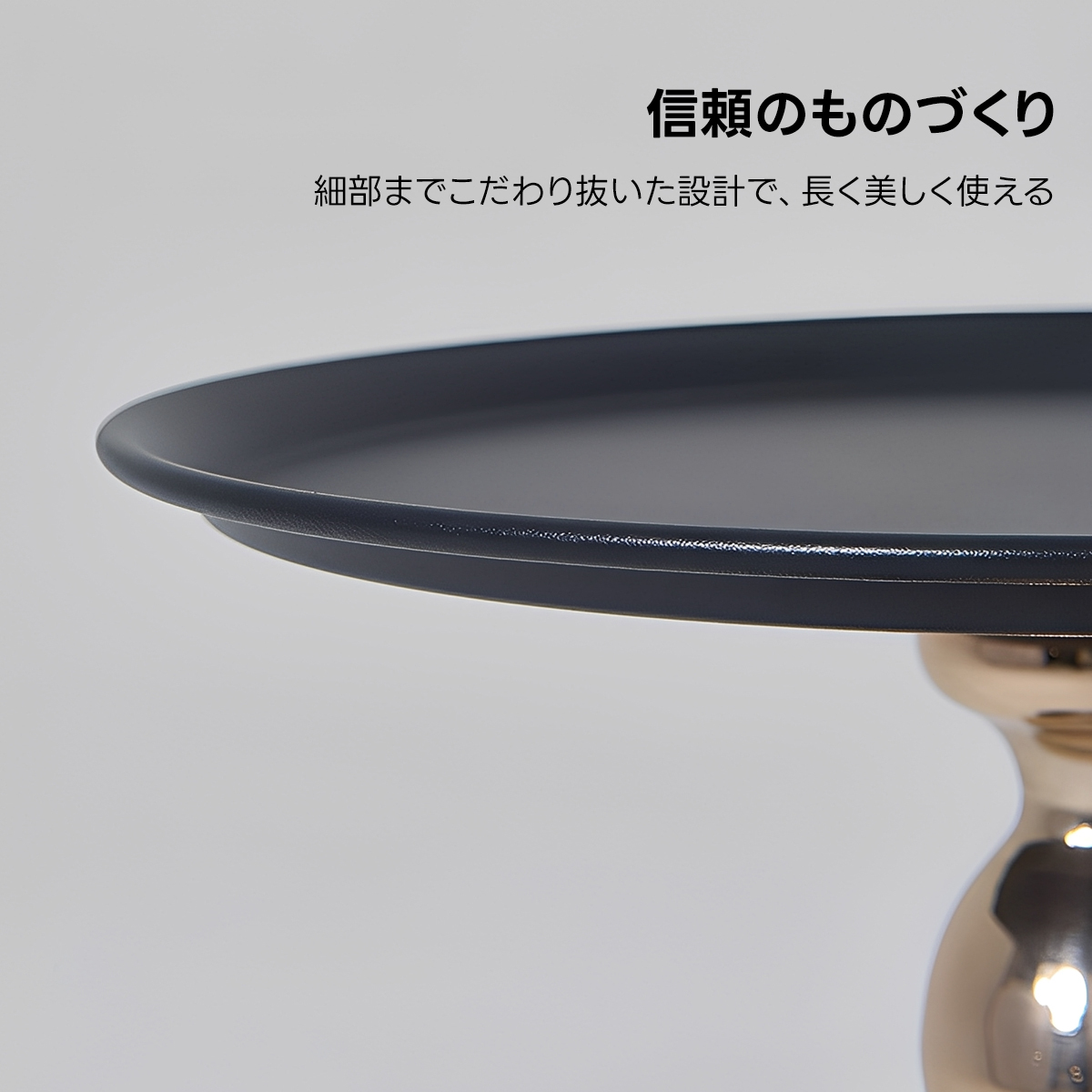 ラグジュアリーフレアテーブル