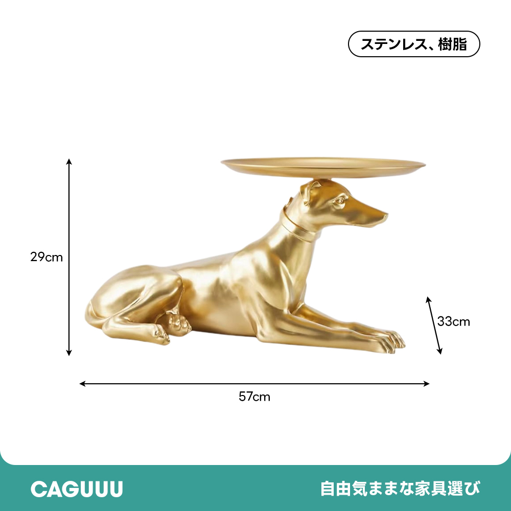 ゴールデンハウンドトレー