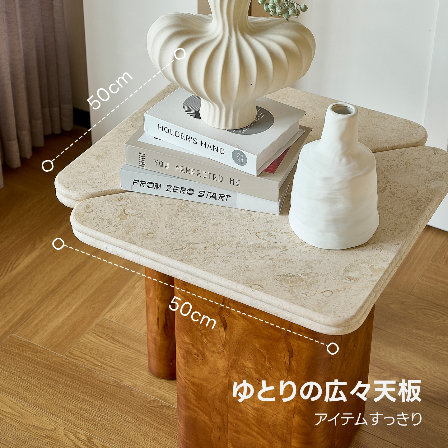 フォールドラインテーブル