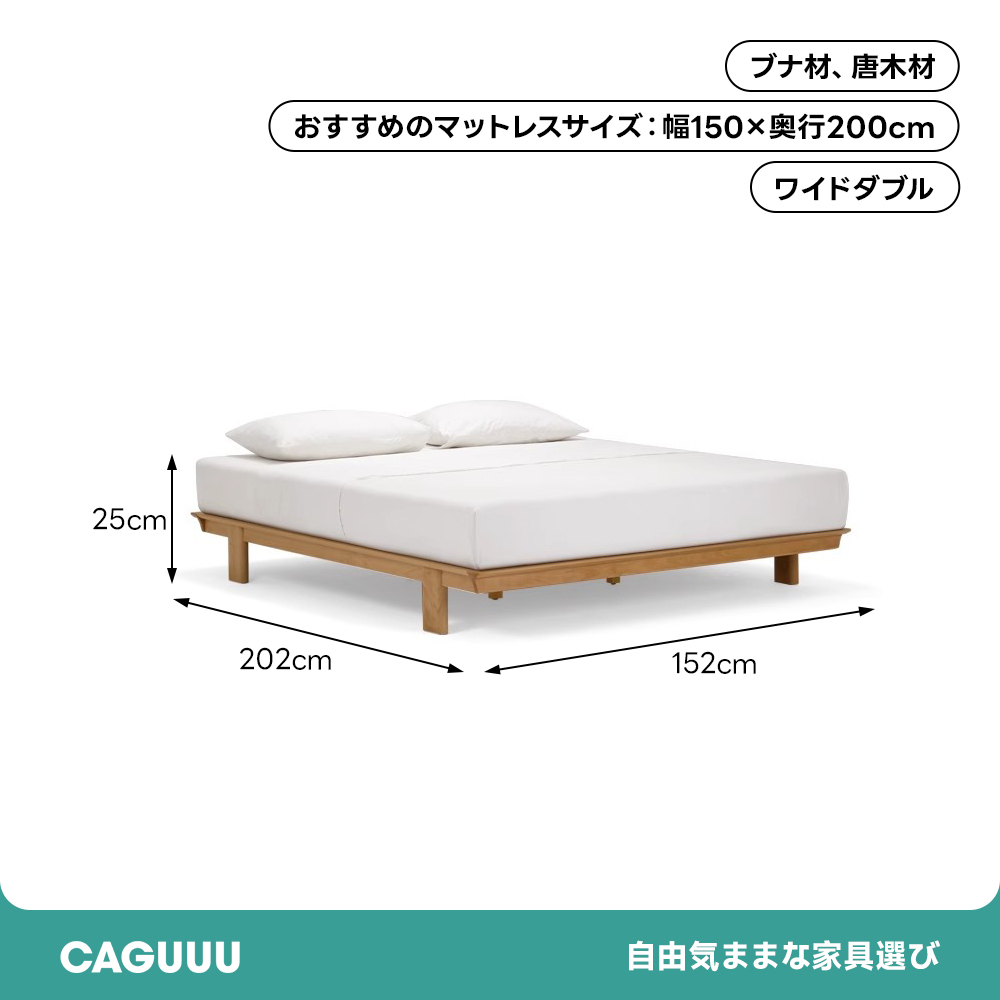 シンプルフラットベッド