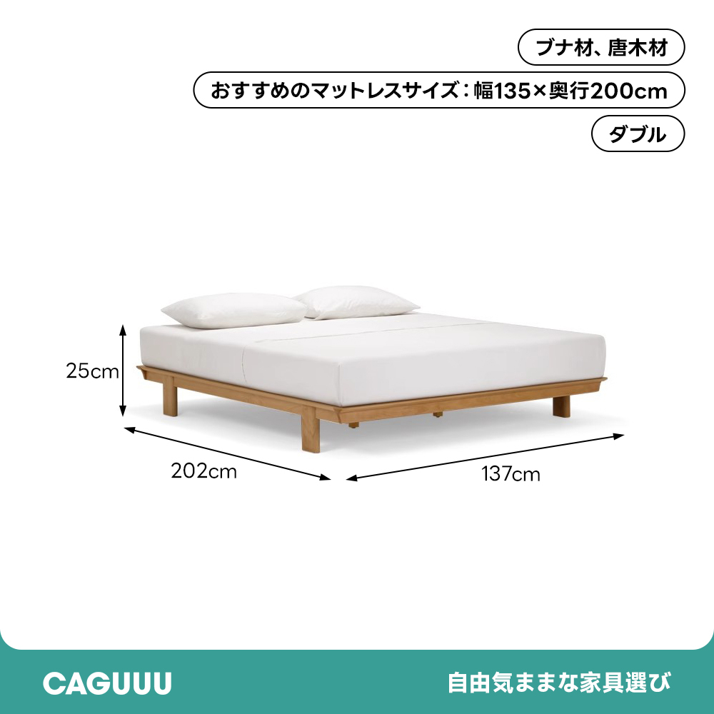 シンプルフラットベッド