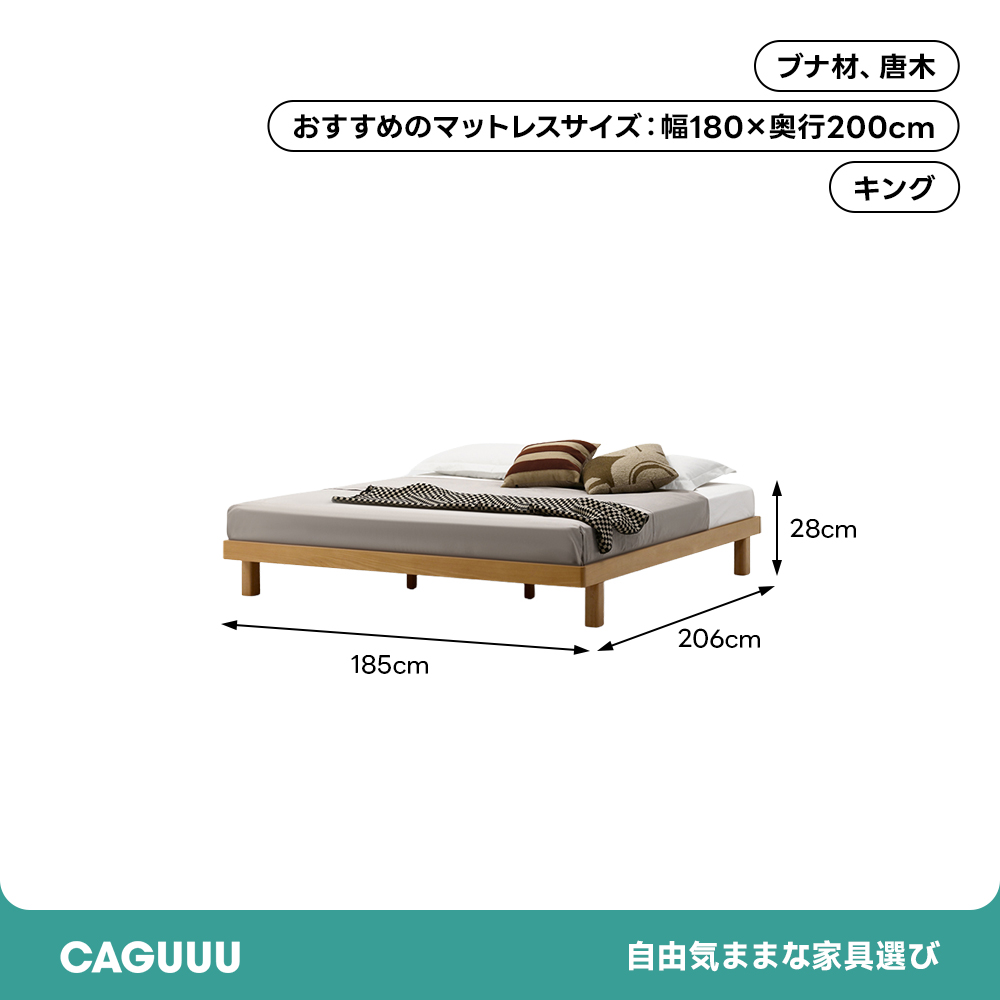 シンプルウッドフレームベッド | 耐久性と美しい木目を兼ね備えた自然
