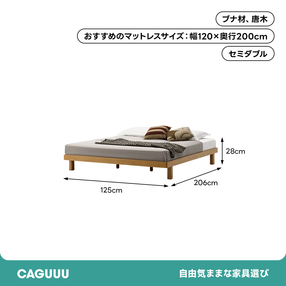 シンプルウッドフレームベッド