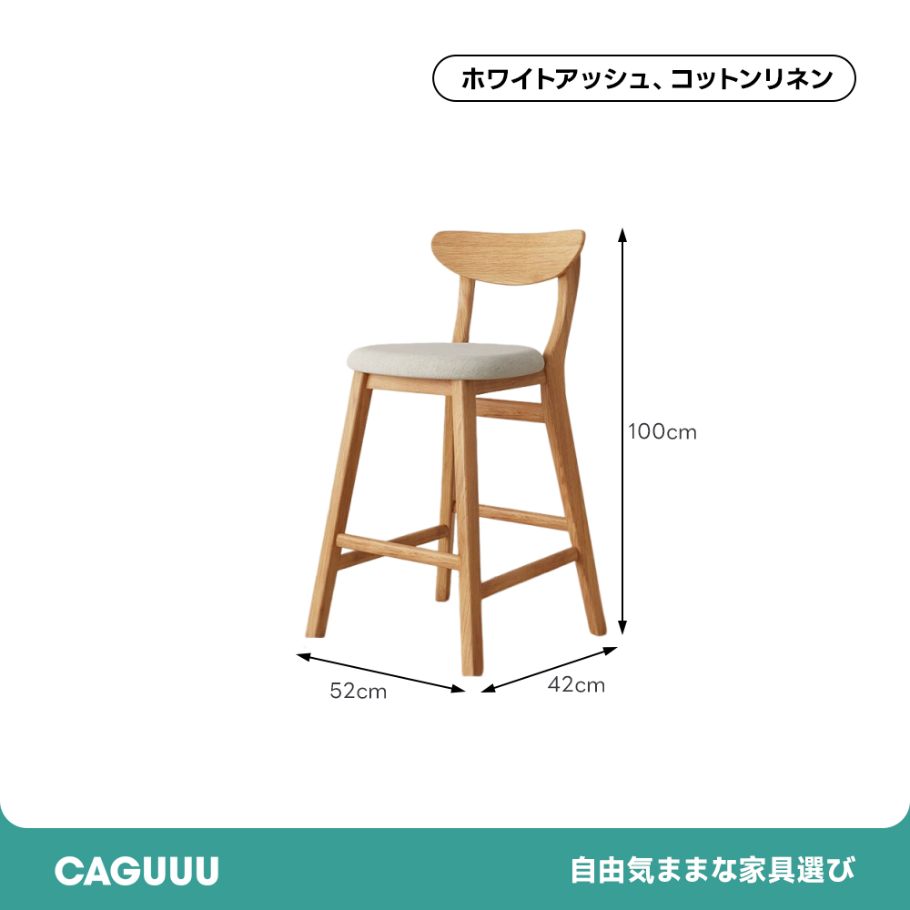 [Copy]ウッドカウンターチェア