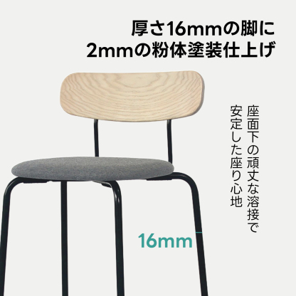 ノルディックラインハイチェア