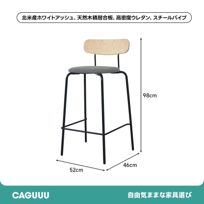 ノルディックラインハイチェア