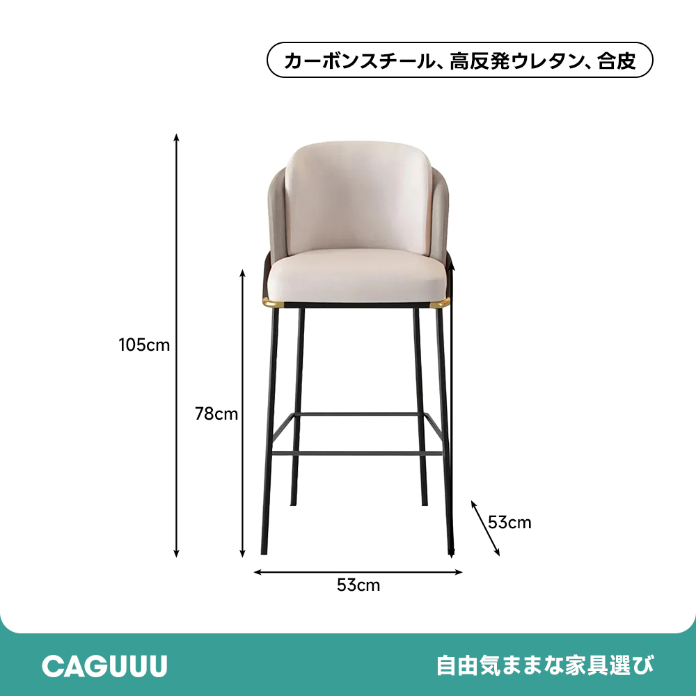 クラシックエレガンスカウンターチェア